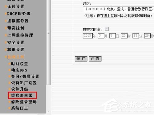 Win7系统Ipv6无网络访问权限怎么办？Ipv6无网络访问权限解决办法