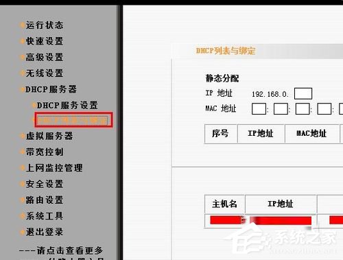 Win7系统Ipv6无网络访问权限怎么办？Ipv6无网络访问权限解决办法