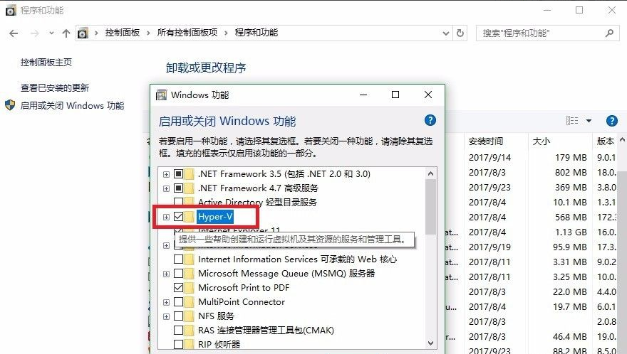 Win10怎么使用自带虚拟机安装win7系统？