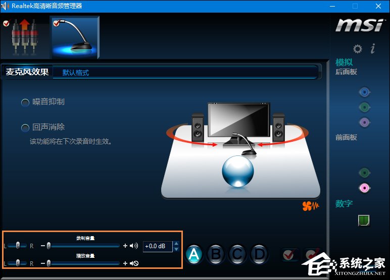 Win10系统麦克风没有声音要怎么办？