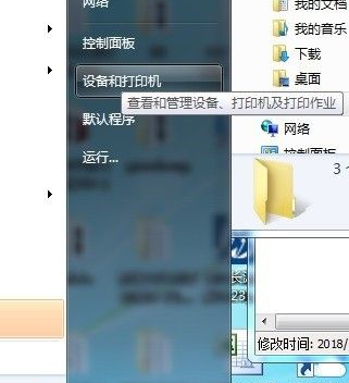 Win7系统怎么安装打印机？详细Win7系统安装打印机教程