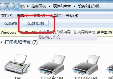 Win7系统打不开软件怎么办？