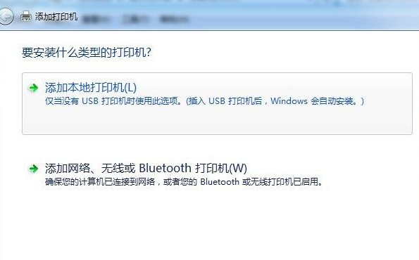 Win7系统怎么安装打印机？详细Win7系统安装打印机教程