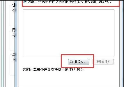 Win7系统打不开软件怎么办？