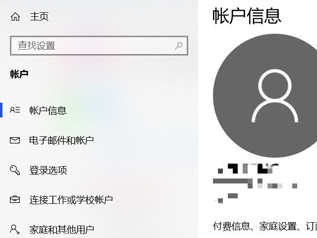 Win10系统Microsoft帐户的头像怎么更改？