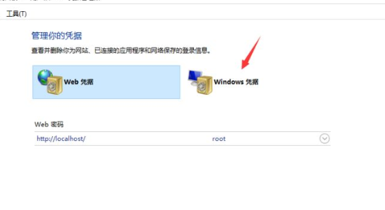 Win10电脑怎么共享用户名和密码？