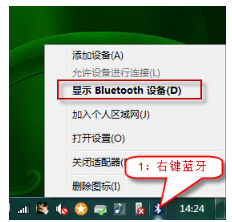 Win7蓝牙外围设备驱动安装失败怎么办？