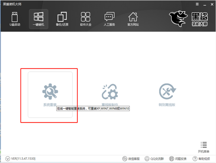 GPT+UEFI格式怎么安装Win7系统？