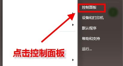 Win7默认浏览器如何更改？Win7更改默认浏览器的方法