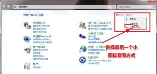 Win7默认浏览器如何更改？Win7更改默认浏览器的方法