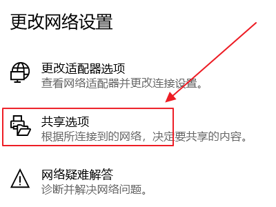 Win10以太网未识别网络怎么办？