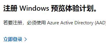 Win11如何加入预览体验计划？Win11加入预览体验计划的方法