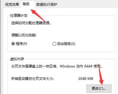 Win10闪退显示outofmemory怎么办？