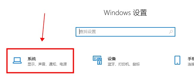 Win10关闭退出平板模式的方法