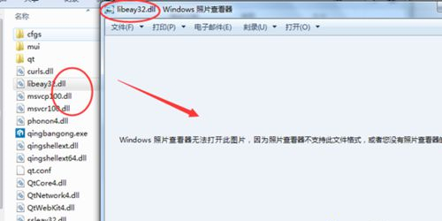 Win7提示照片查看器无法打开此图片怎么办？