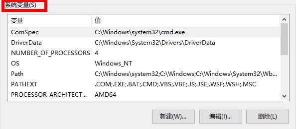 Win10环境变量设置在哪？