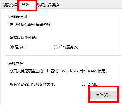 Win10荒野大镖客2提示虚拟内存不足怎么办？