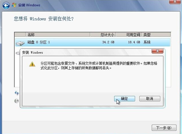 怎么使用硬盘安装win7系统？