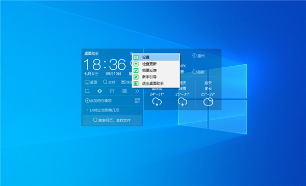 Win10桌面显示天气时间怎么设置？Win10桌面设置时间天气