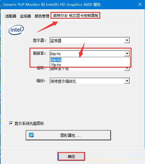 Win10屏幕出现闪屏如何解决？Win10屏幕出现闪屏解决方法