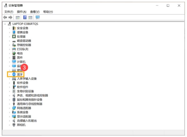 Win10笔记本电脑搜索不到蓝牙设备怎么办？