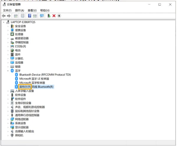Win10笔记本电脑搜索不到蓝牙设备怎么办？