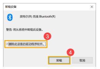 Win10笔记本电脑搜索不到蓝牙设备怎么办？