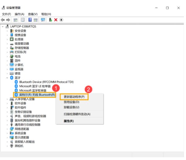 Win10笔记本电脑搜索不到蓝牙设备怎么办？