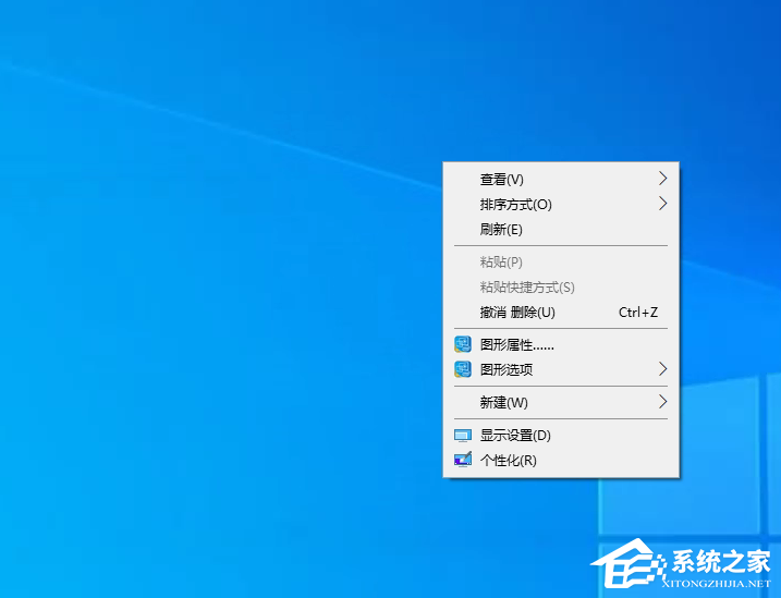 Win10电脑桌面添加图标就排列在第一位怎么解决？