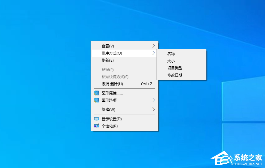 Win10电脑桌面添加图标就排列在第一位怎么解决？