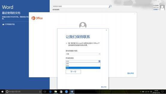 新买的电脑Win10中自带的office2016不是免费的吗，为什么还要激活？