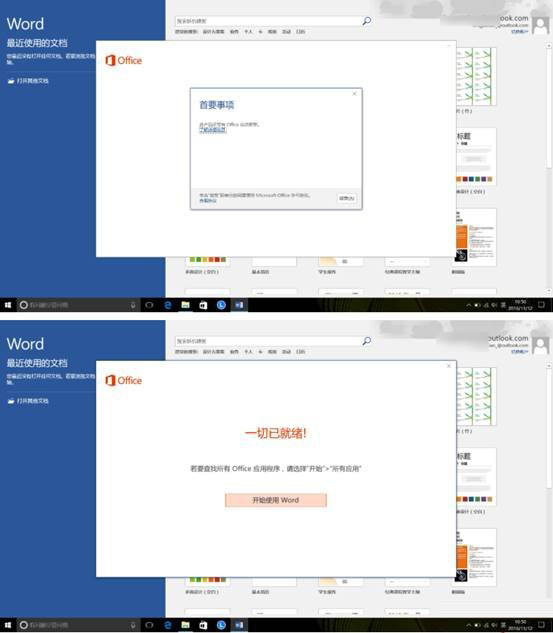 新买的电脑Win10中自带的office2016不是免费的吗，为什么还要激活？