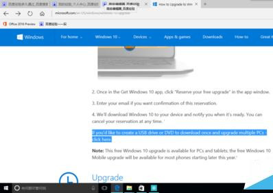 怎样下载win10正式版官方iso文件？