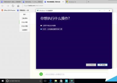 怎样下载win10正式版官方iso文件？