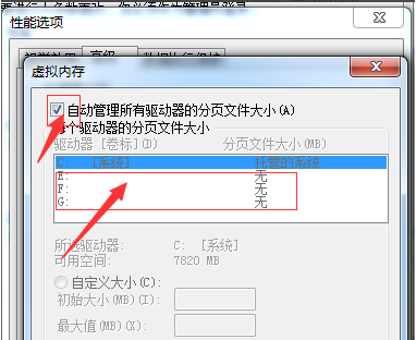 Win7电脑C盘爆红怎么清理？深度瘦身C盘教程