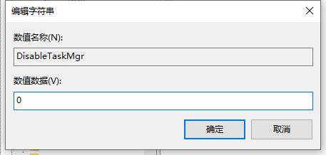 Win10任务管理器闪退怎么办？Win10任务管理器闪退的解决方法