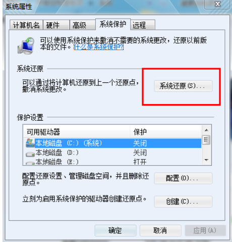 Win7系统怎么利用安全模式还原系统？