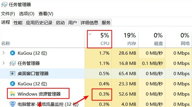 Win10资源管理器占用CPU过高怎么办？