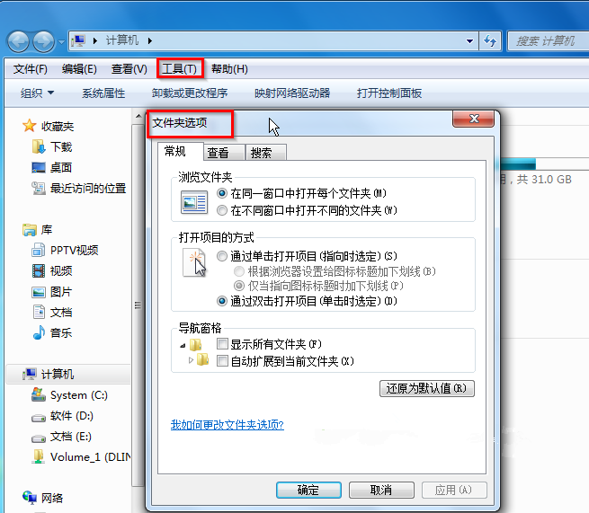 Win7系统无法打开exe可执行文件怎么办？