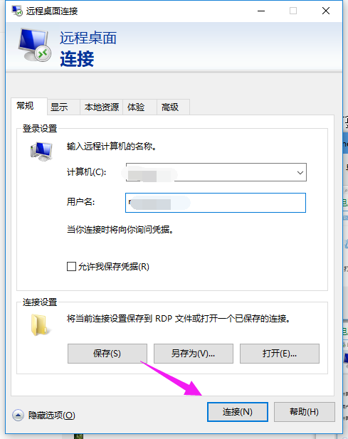 Win10远程桌面如何使用？Win10远程桌面的使用方法