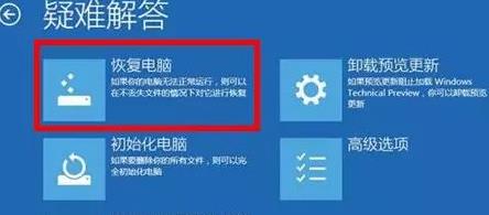 Win11系统崩溃无法开机怎么回事？