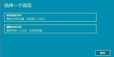 Win11重置系统失败怎么办？Win11重置系统失败详细解决教程