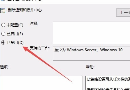 Win10操作中心无法打开怎么办？Win10操作中心无法打开的解决办法