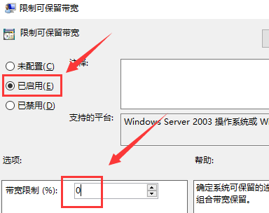 Win10上传速度越来越慢怎么办？Win10上传速度越来越慢的解决办法