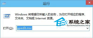 Win10系统怎么启动本地组策略编辑器？