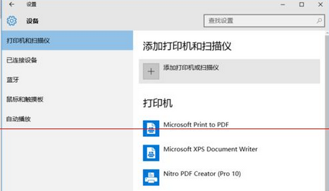 Win10怎么设置与win7共享打印机？