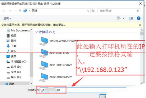 Win10怎么设置与win7共享打印机？