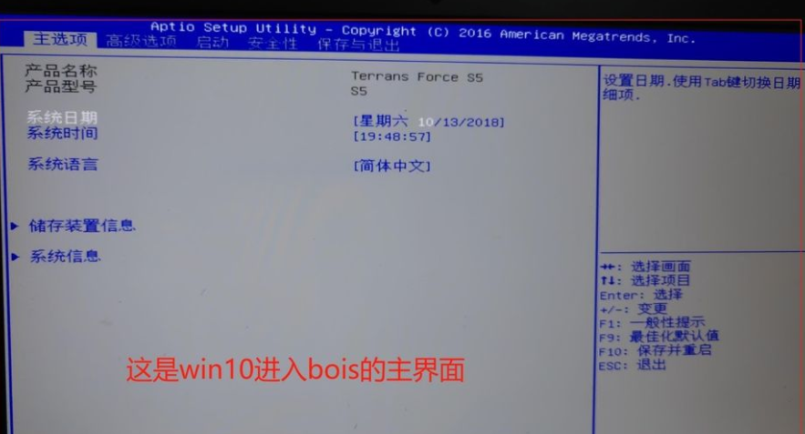 Win10电脑重装Win7系统应该怎么设置BIOS？