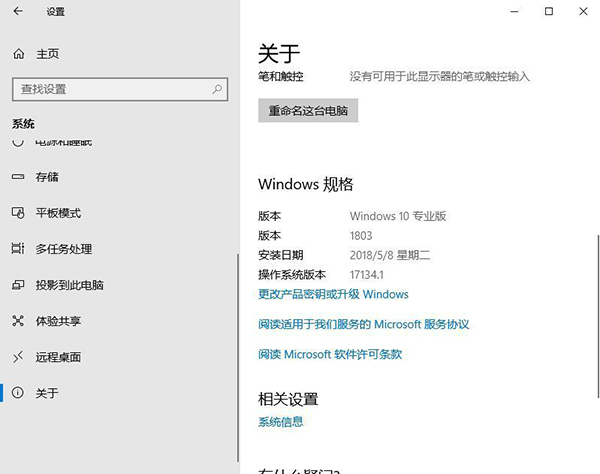 如何升级到Win10 21h2最新版？升级到Win10 21h2方法分享