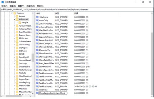Win10如何把时间显示到秒？Win10把时间显示到秒的方法